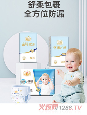 宜嬰空調(diào)小內(nèi)褲M