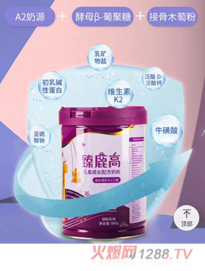 臻鹿高兒童成長(zhǎng)配方奶粉