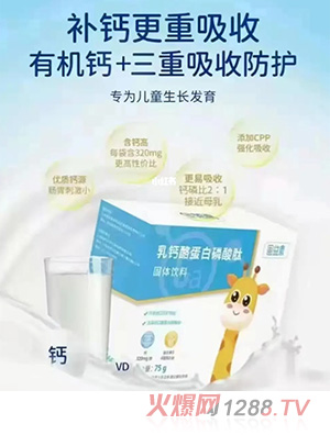 金蓓高乳鈣酪蛋白磷酸肽固體飲料