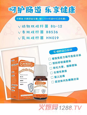 樂哺瑞樂哺舒益生菌