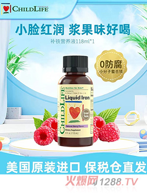 Childlife�a(b��)�F�I(y��ng)�B(y��ng)Һ