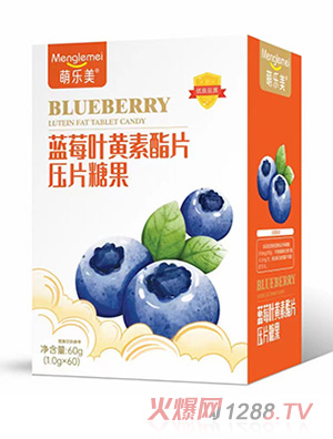 萌樂(lè)美藍(lán)莓葉黃素片壓片糖果
