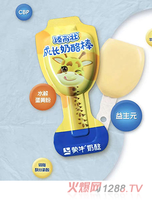 蒙牛臻高壯成長(zhǎng)奶酪棒