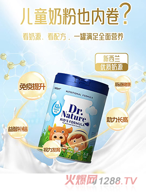 澳達諾兒童全營養(yǎng)成長配方奶粉