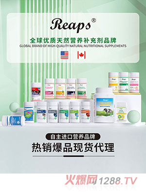 Reaps����˹�I�B(y��ng)Ʒϵ��