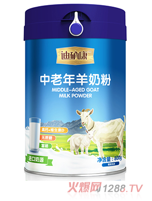 中老年羊奶粉