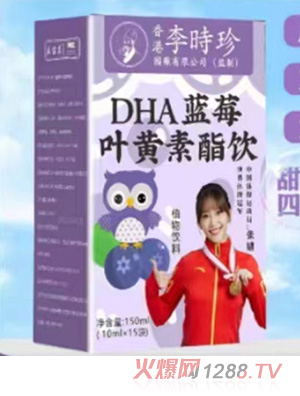 李時(shí)珍DHA藍(lán)莓葉黃素酯飲品