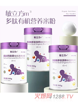 敏立方多肽有機營養(yǎng)米粉