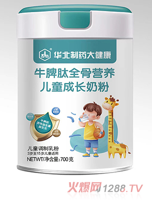 華北制藥大健康牛脾肽全骨營養(yǎng)兒童成長(zhǎng)奶粉