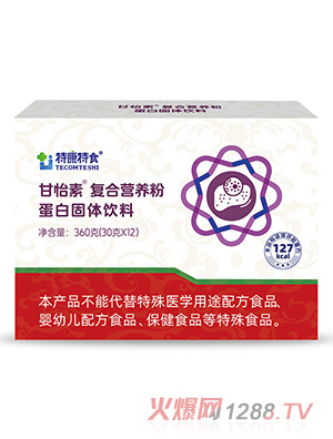 特康特食甘怡素復(fù)合營養(yǎng)粉蛋白固體飲料