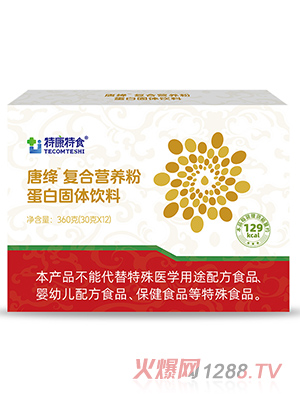 特康特食唐絳復(fù)合營(yíng)養(yǎng)粉蛋白固體飲料