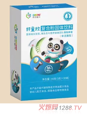 醫(yī)母童欣纖童欣復(fù)合粉固體飲料