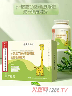 酷寶比個(gè)高γ-氨基丁酸+初乳堿性蛋白賴(lài)氨酸片