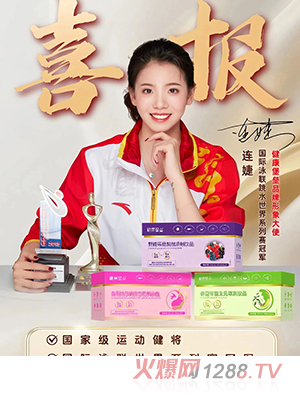 健康堡壘草本飲品