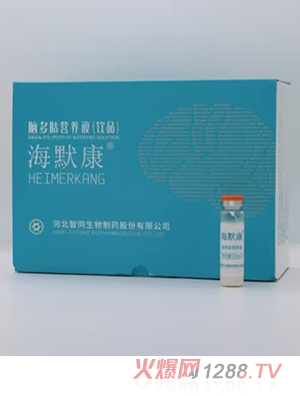 智同生物海默康腦多肽營(yíng)養(yǎng)液