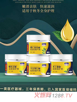 圣醫(yī)仁德皮膚潤(rùn)膚霜
