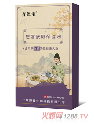 齊添寶感冒咳嗽保健油-化痰