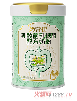 奶營佳乳酸菌乳糖酶配方奶粉
