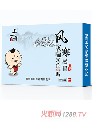 ��һ���L(f��ng)����ð�ȴ�Ѩλ�N