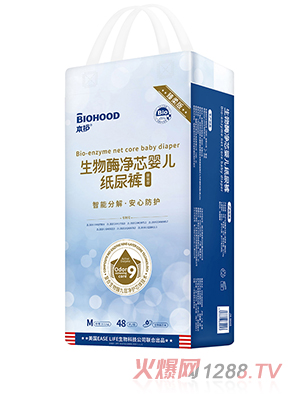 本護(hù)生物酶凈芯嬰兒紙尿褲M48