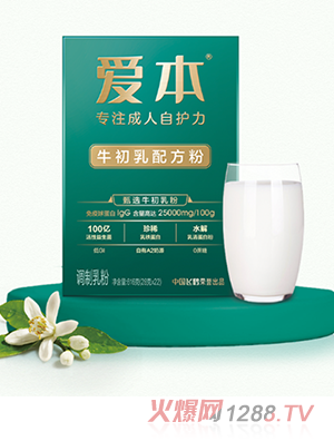 飛鶴愛本牛初乳配方粉