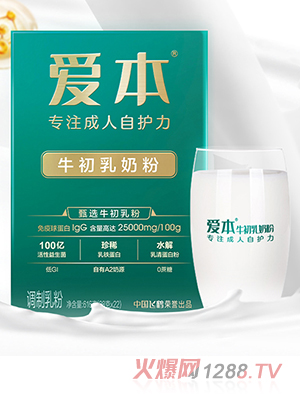 飛鶴愛本牛初乳奶粉