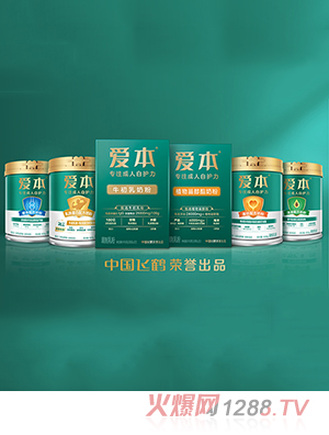 飛鶴愛本牛初乳奶粉