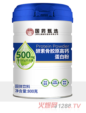 國(guó)藥甄選酵素骨膠原高鈣蛋白粉