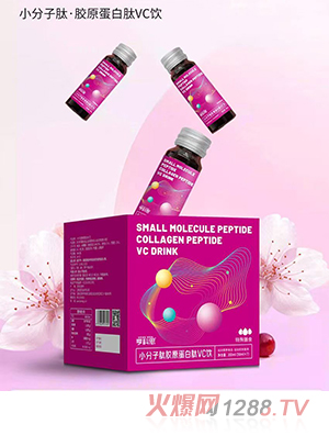 亨科思小分子肽膠原蛋白肽VC飲
