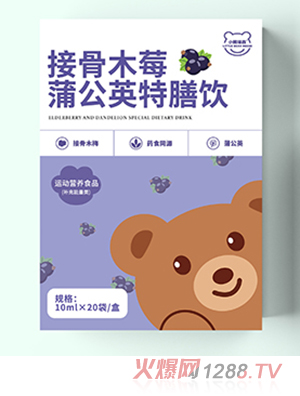 小熊瑞西接骨木莓蒲公英特膳飲