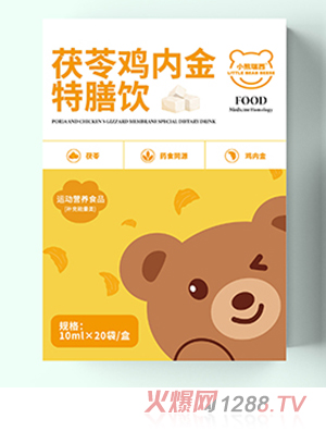 小熊瑞西茯苓雞內(nèi)金特膳飲