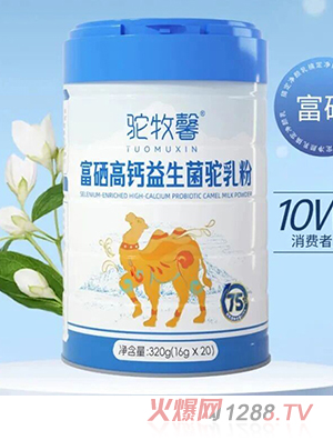 駝牧馨富硒高鈣益生菌駝乳粉
