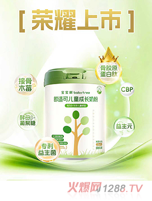 寶寶樹即適可兒童成長奶粉