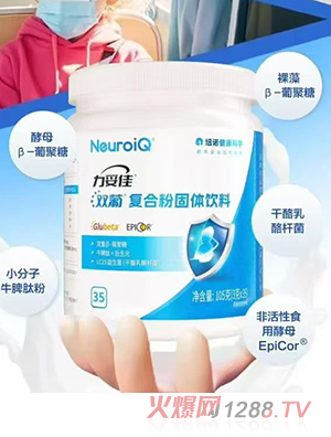 力妥佳雙葡復合粉固體飲料