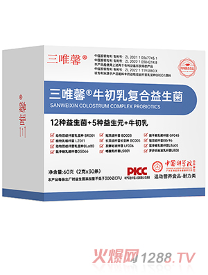 三唯馨®牛初乳復合益生菌