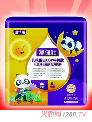 圣元篙健壯乳鐵蛋白CBP牛脾肽早晚裝兒童成長(zhǎng)奶粉