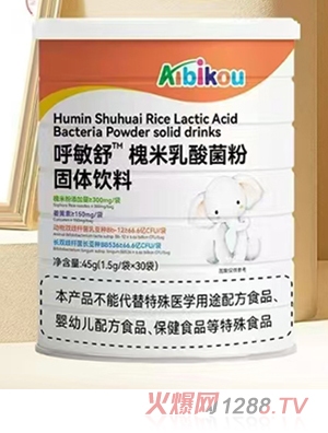 藹必蔻呼敏舒槐米乳酸菌粉固體飲料