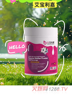 艾寶利嘉雙高元亢力調(diào)制酵母粉固體飲料