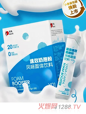 菲鳥速效奶泡粉風味固體飲料