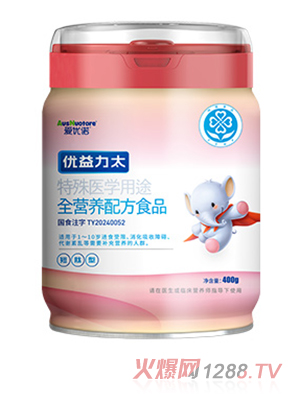 愛優(yōu)諾優(yōu)益力太特殊醫(yī)學(xué)用途全營養(yǎng)配方食品