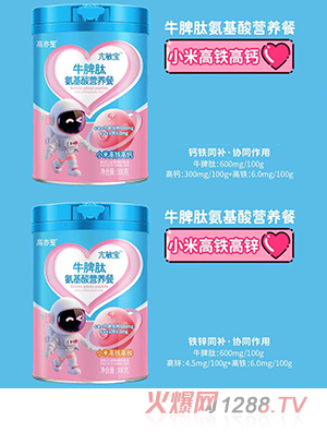 高亦笙亢敏寶牛脾肽氨基酸營(yíng)養(yǎng)餐