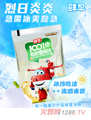 �r�糬��(j��)�w�b100%���˹�֭150g