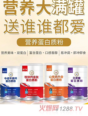 雅念親蛋白質(zhì)粉