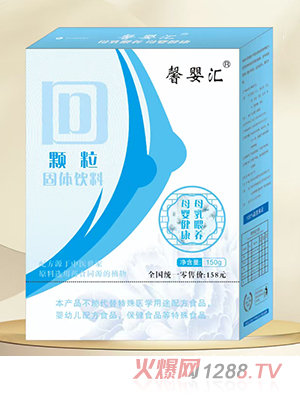 馨嬰?yún)R回顆粒固體飲料