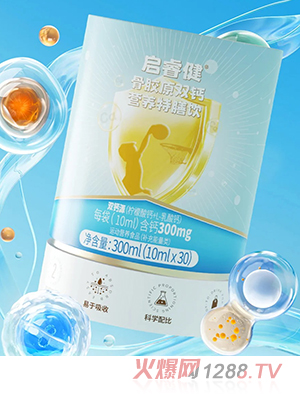 啟睿健骨膠原雙鈣營(yíng)養(yǎng)特膳飲