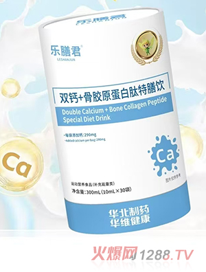 樂(lè)膳君雙鈣+骨膠原蛋白肽特膳飲