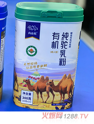 尚品駝有機純駝乳粉