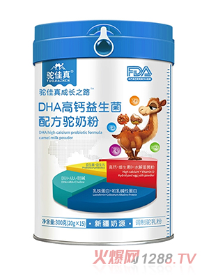 駝佳真成長(zhǎng)之路DHA高鈣益生菌配方駝奶粉