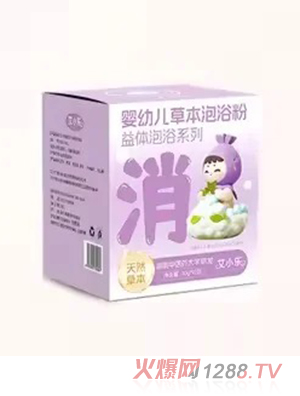 艾小樂草本泡浴粉 消