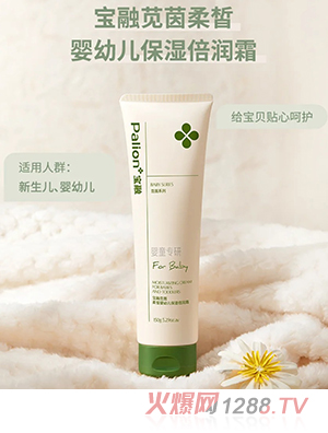 寶融莧茵柔皙嬰幼兒保濕倍潤霜